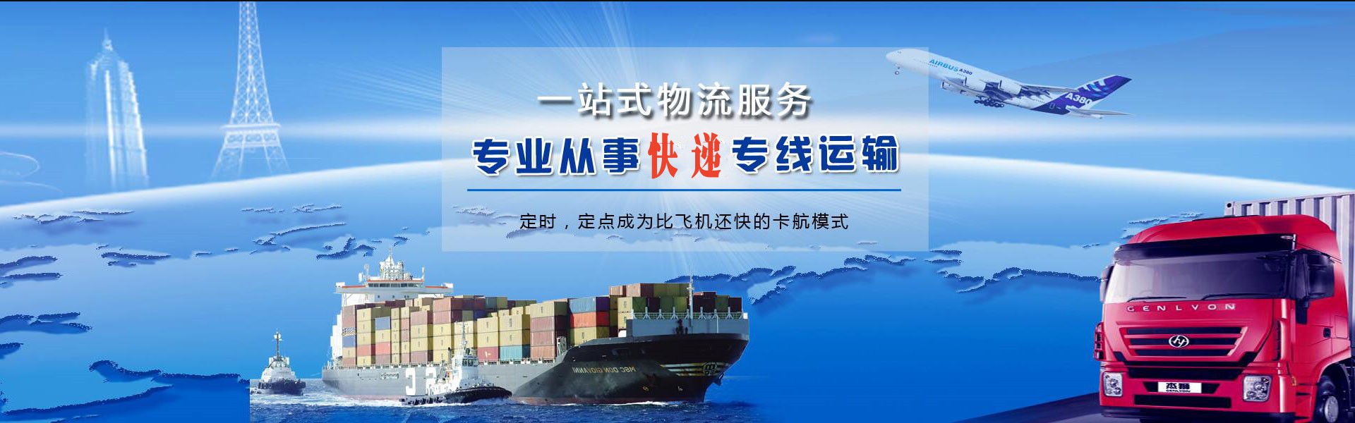 开原到罗马尼亚物流公司-开原至罗马尼亚物流专线-开原空运到罗马尼亚-优时通物流有限公司